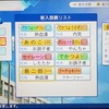 【パワプロ2026栄冠ナイン】ちいかわ高校2年目