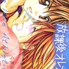 全27話中23話で泣くヒロイン。落涙確率 85％。※ 読者の感動とは無関係です。