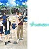 真夏の儚い悪夢───『サマータイムレンダ』感想