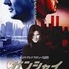 ガンシャイ(2000)