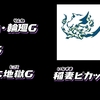 妖怪ウォッチ　ぷにぷに　三国志　第３弾　技名一覧＋かっこいい技がｗ　稲妻ピカット斬りＧｗｗ(;^ω^)