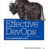 『Effective DevOps』オンライン輪読会 第8回開催レポート