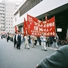 中小企業での労働組合運動