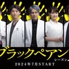 01月24日、段田安則(2025)