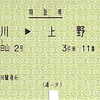 白山