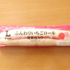 ふんわりいちごロール