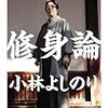 「暴力装置」の話題をさらに引っ張る。初出の考証、他の例との比較……（日曜民俗学）