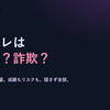 モンセレ自動売買は怪しい？詐欺？評判を“公式”が正直に検証【成績・リスク全部公開】