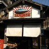 【大正町市場】田中鮮魚店