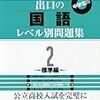 コロナ休校11週目　学習進捗