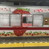 え、また出逢った！！ ≪いちご列車🍓 Berry² Happy Train≫