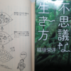 どうして秋になると葉っぱが紅葉するか知っていますか?～落葉樹は冬の厳しい高緯度地域にも進出した