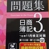 個人事業主について勉強していることVol2～地域おこし協力隊のナリワイづくり～