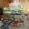 ありがとう渋にゃんだらけ！よろしくねこまつりフェス！