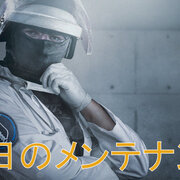 Rainbow Six Siege メンテナンス情報 カテゴリーの記事一覧 たこすけのゲーム攻略速報