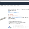 関西模型｜タミヤミニ四駆｜2mmビス穴加工ビット（電動リューター用）完売中！再入荷まち