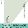 『敗戦と赤線〜国策売春の時代〜』加藤政洋