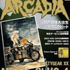 今月刊アルカディア 2002年4月号という雑誌にとんでもないことが起こっている？