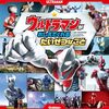 【16タイプ性格診断】あなたをウルトラマンのキャラで表したら？MBTI風テスト