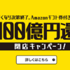 ふるさと納税の規制のニュースを見て、昔先生が言ったことを思い出した