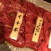 お肉でパワーをつける