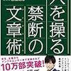 メンタリストDaiGoの本を初めて読んで思ったこと