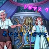 トビアス②