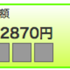 今日も第一関門突破