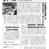 市政ニュース『明るい国立』1752号（2025年11月9日発行）