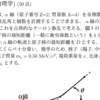 R2 II-3B 実験物理学