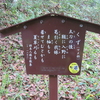 万葉歌碑を訪ねて（その１３１４）―島根県益田市　県立万葉植物園（Ｐ２５）―万葉集　巻七　一二七二