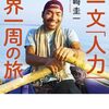 １０月推薦本