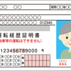 法定相続情報証明制度のおすすめ　6