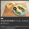 NHKらいふ かんたんごはん動画（10月度公開編その２）