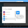Dropbox ＋ Microsoft Azure でサイトを管理する