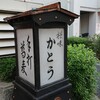 青砥のおいしいおそば屋さん