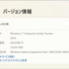 Windows 11 Insider Preview Build 23526 リリース