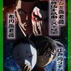 海老蔵がコナンに出演！？　前編・後編にてアニメに登場　海老蔵が乗っている車はアウディ？？