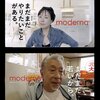 モデルナの新CM（2通りの意味に取れる）