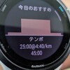 いろいろとさんざんだった金曜日