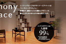 「サラリーマンでも大家になれる！」は本当？本業と両立しながらのアパート購入ステップを詳しく解説！実体験から言える「大変だったこと」は？