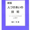 嫌われる上司になる４つの方法