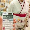 成人式にふりそでを着ないと後悔する？