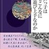 🌏１０）─２─江戸っ子は徳川将軍家と江戸を守る為に庶民軍を自主的に組織した。～No.22No.23No.24　＠　