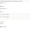 MisocaにおけるSlack文化