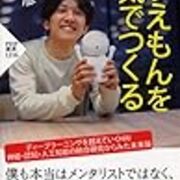 読書感想 ドラえもんを本気でつくる 琥珀色の戯言 読書感想 ドラえもんを本気でつくる 琥珀色の戯言