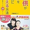 伊藤美誠、ついに「大魔王」を襲名する