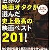 今年82本目「ポイント・ブランク」