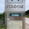 バスの数すかすか山頂梅雨晴れ間(あ）