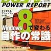 DOS/V POWER REPORT1月号、あねコミ2(完)